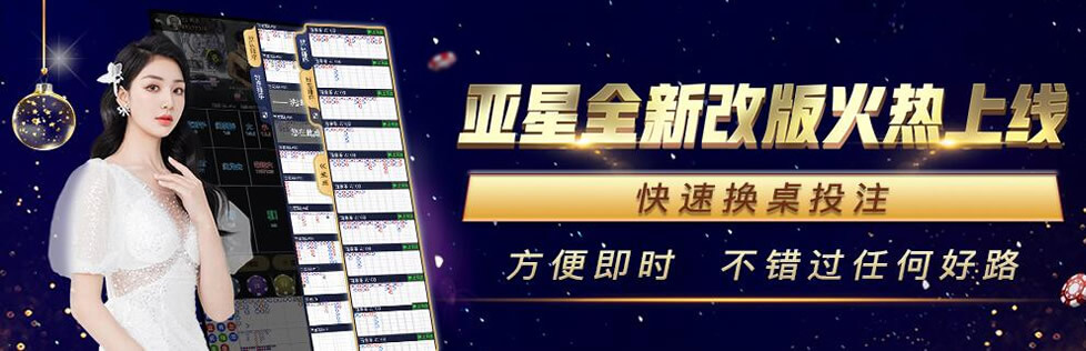 亚星